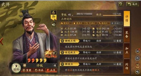 三国志13怎么最大化[图1]