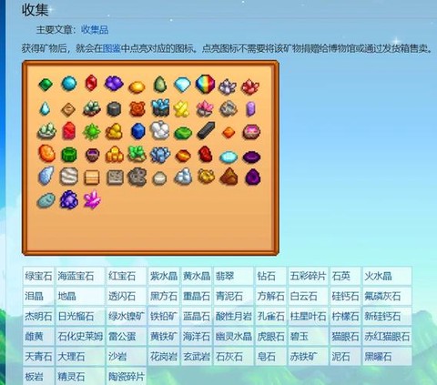 星露谷物语矿怎么开[图2]