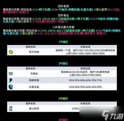 问道手游怎么粉伤害[图1]