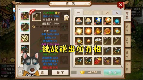 问道手游怎么粉伤害[图2]