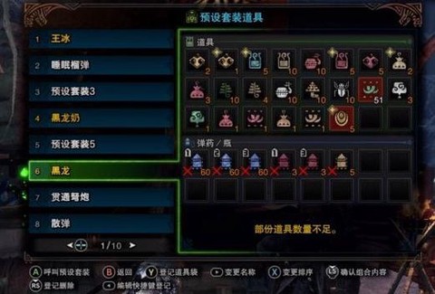 怪物猎人4g黑龙怎么打[图1]