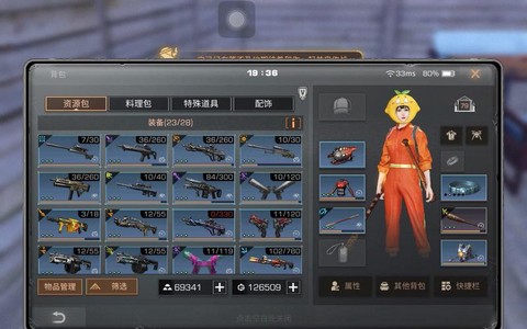 明日之后铁镐之后是什么[图2]