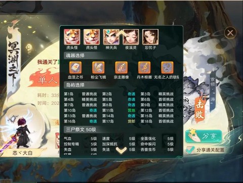 大话西游手游怎么改名[图1]