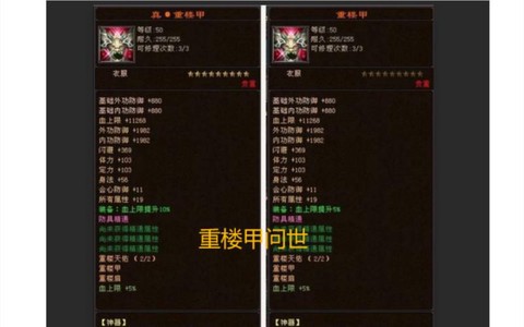 天龙八部怎么提升血量[图2]