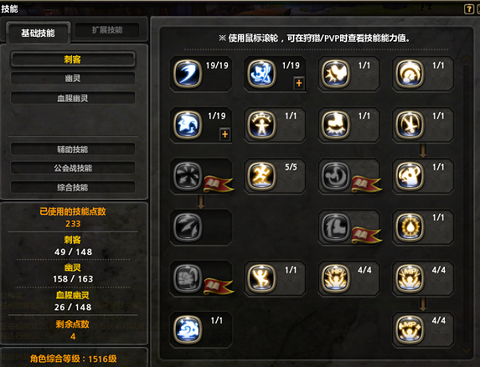 龙之谷手游刺客堆什么[图1]