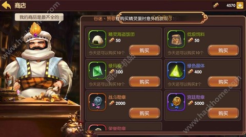 龙之谷商城什么值得买[图1]