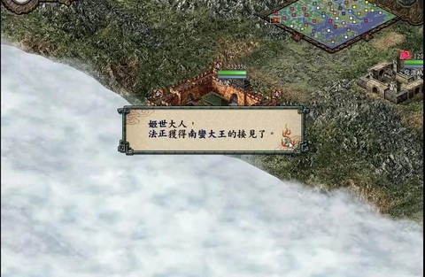 三国志9怎么打异族[图2]