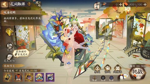 阴阳师不期而遇怎么过[图1]