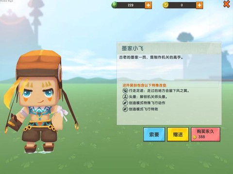 手机迷你世界怎么飞[图2]