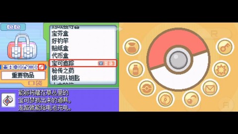 口袋妖怪白金抓什么[图1]