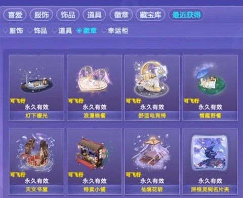 QQ炫舞同区怎么结缘[图1]