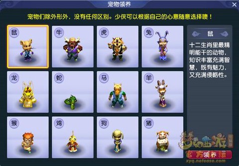 梦幻西游宠物怎么得[图1]