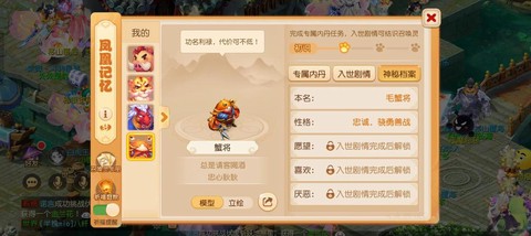 梦幻西游宠物怎么得[图2]