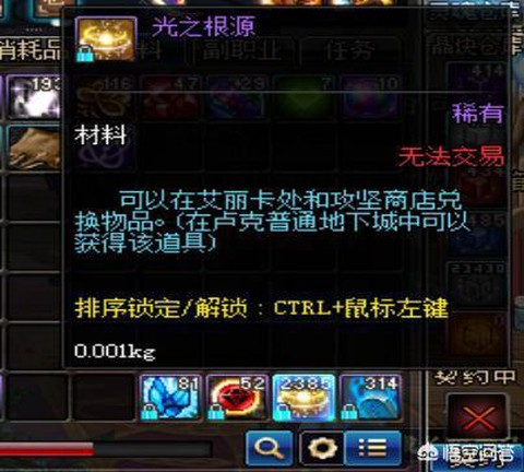 dnf光之根源怎么得[图1]