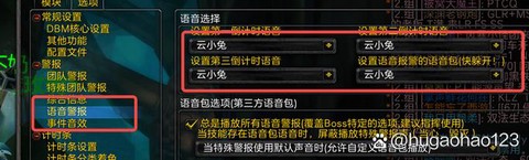 魔兽世界内置语音怎么开[图1]