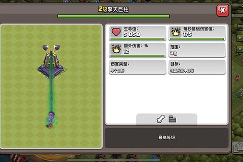 部落冲突地狱塔怎么打[图2]