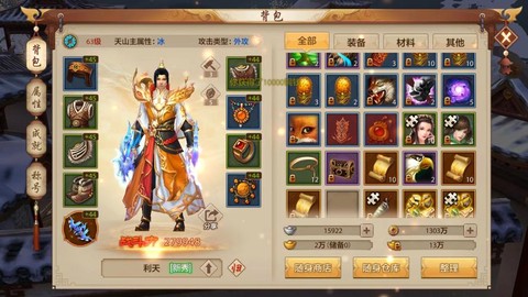 私服天龙八部怎么下载[图2]