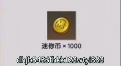 迷你世界怎么得迷你币[图2]