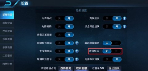 王者荣耀如何删除战绩[图1]