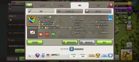 部落冲突怎么找活跃部落[图2]