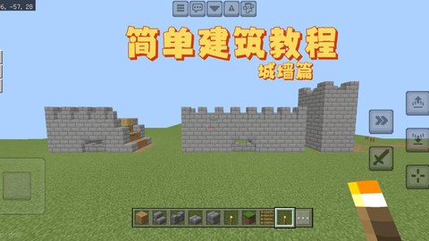 我的世界圆石墙怎么做[图1]