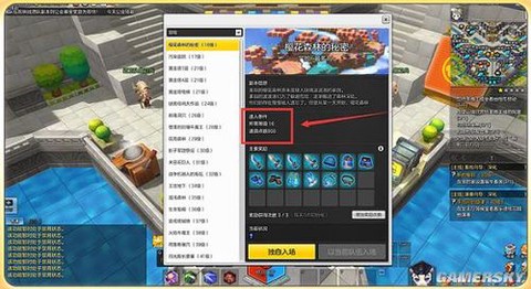 冒险岛2怎么切换副本[图1]