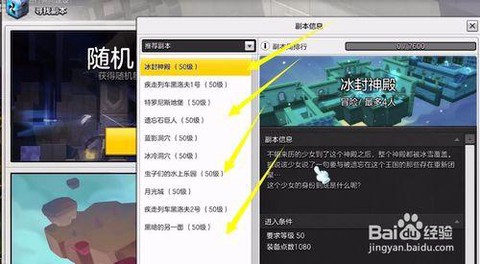 冒险岛2怎么切换副本[图2]