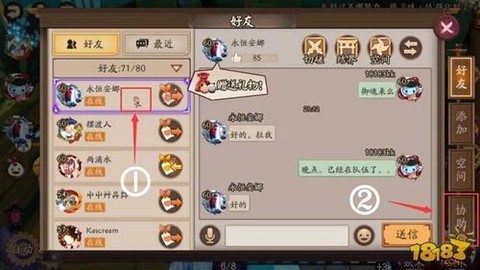 阴阳师怎么解锁亲友[图1]