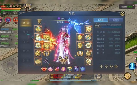 魔域的幻兽怎么驾驭[图2]