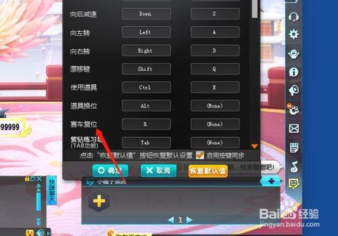 qq飞车为什么改键[图1]