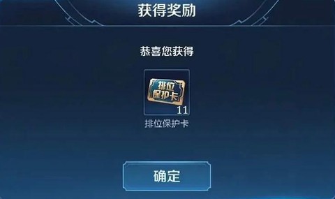 王者荣耀怎么刷排位[图1]