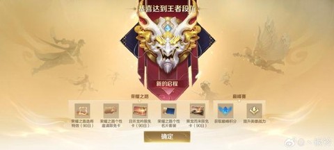 王者荣耀怎么刷排位[图2]