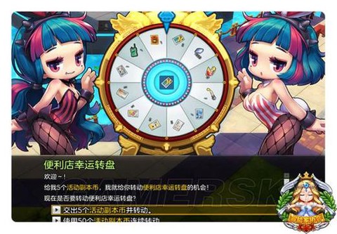 冒险岛2便利店怎么玩[图1]