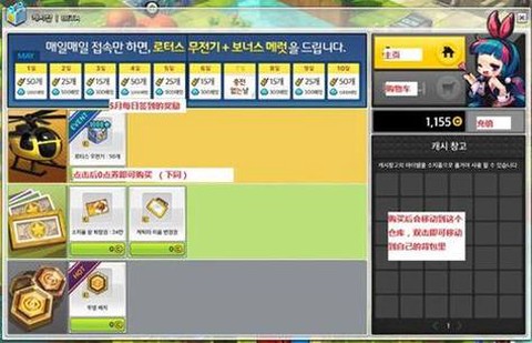 冒险岛2便利店怎么玩[图2]