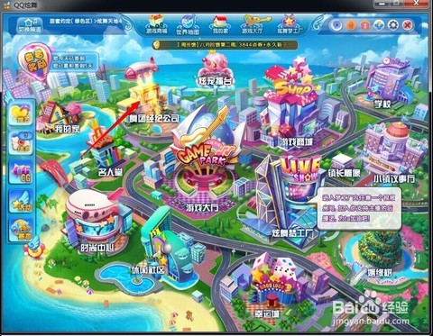 QQ炫舞怎么健舞团[图1]