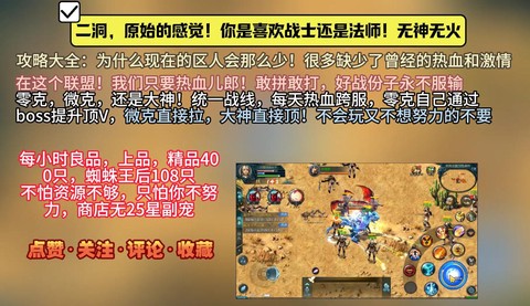 魔域乱斗模式怎么玩啊[图1]