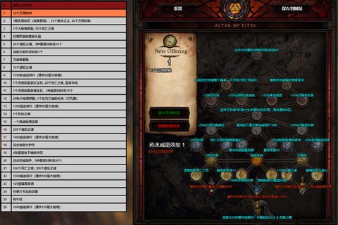 暗黑破坏神3材料怎么[图2]