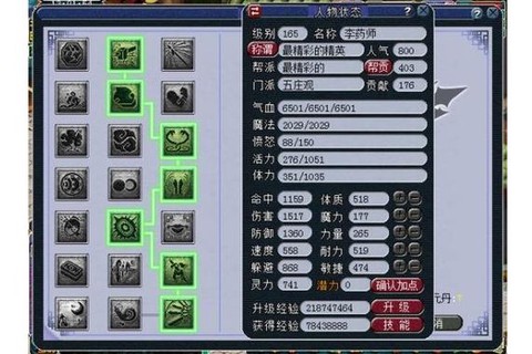 梦幻西游五庄怎么加点[图2]