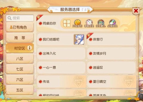 梦幻西游新区玩什么门派[图2]