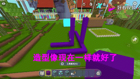 迷你世界怎么做滑动器[图1]