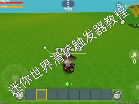 迷你世界怎么做滑动器[图2]