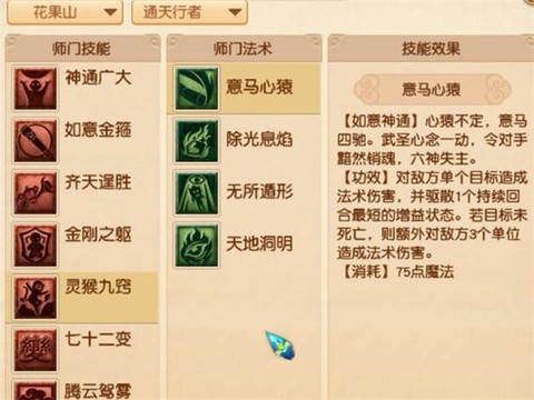 梦幻西游花果山怎么去[图1]