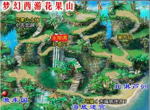 梦幻西游花果山怎么去[图2]