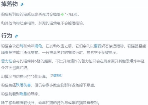 我的世界猫怎么驯服[图2]