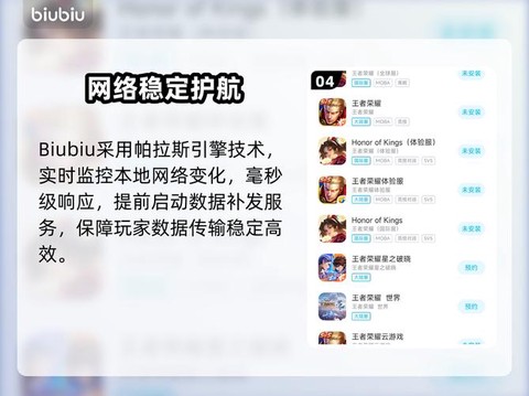 玩王者荣耀闪退怎么办[图2]