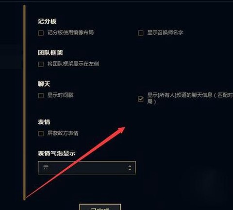 英雄联盟怎么发所有人[图2]