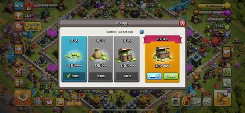 怎么部落冲突账号找回[图2]