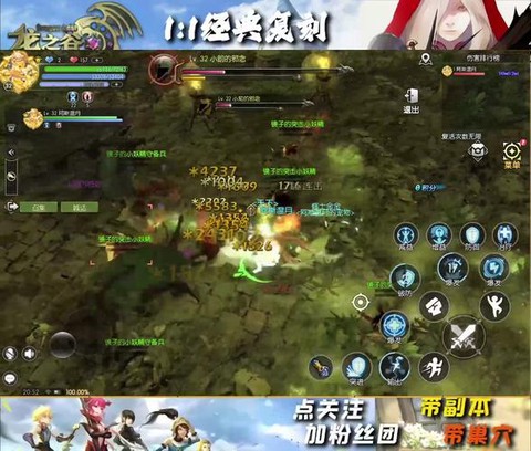 龙之谷什么时候完结[图2]