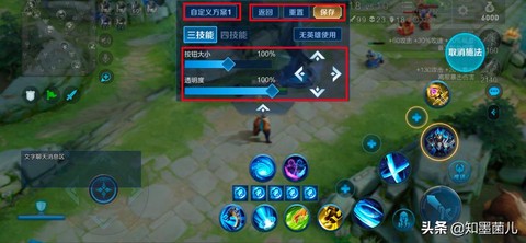 电脑王者荣耀怎么移动[图2]