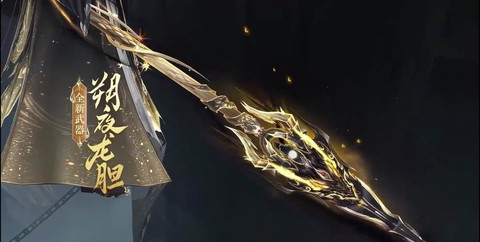 天龙八部武器怎么发光[图1]